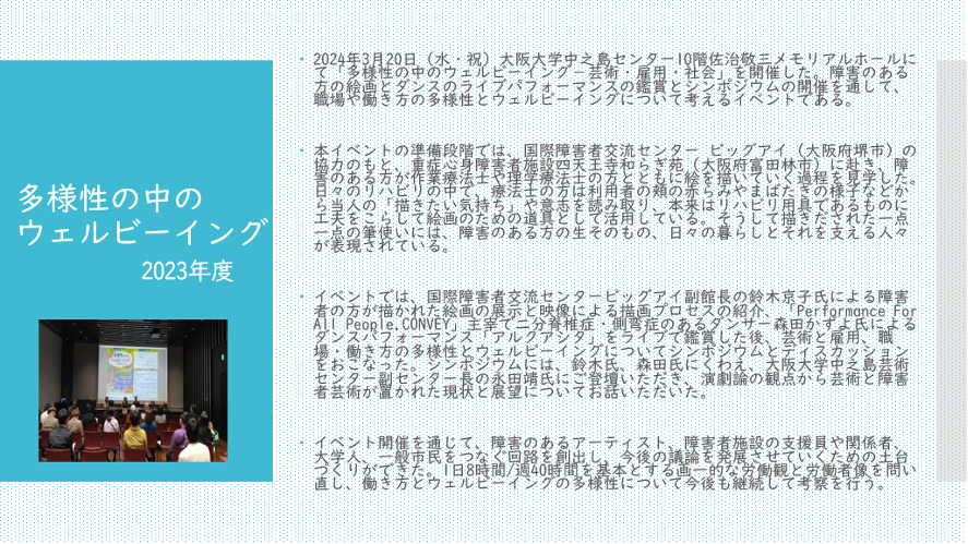 取組活動