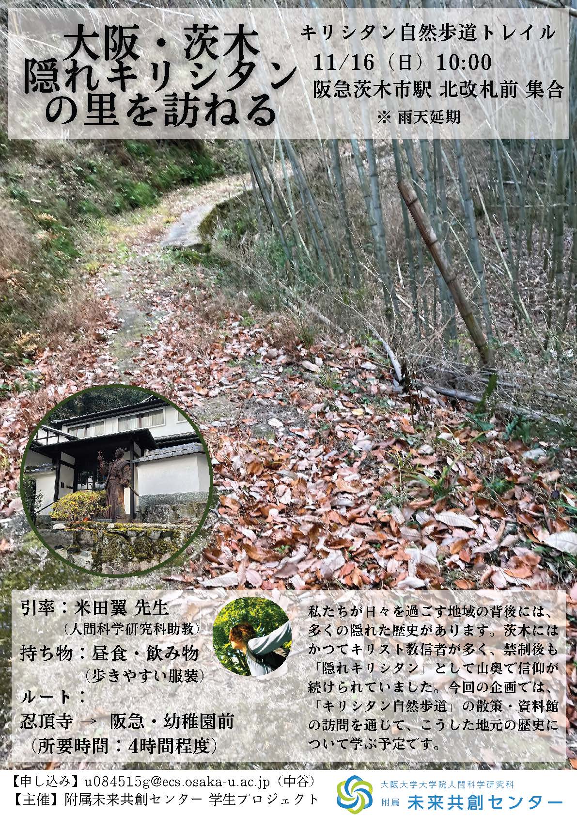 写真2　ポスター